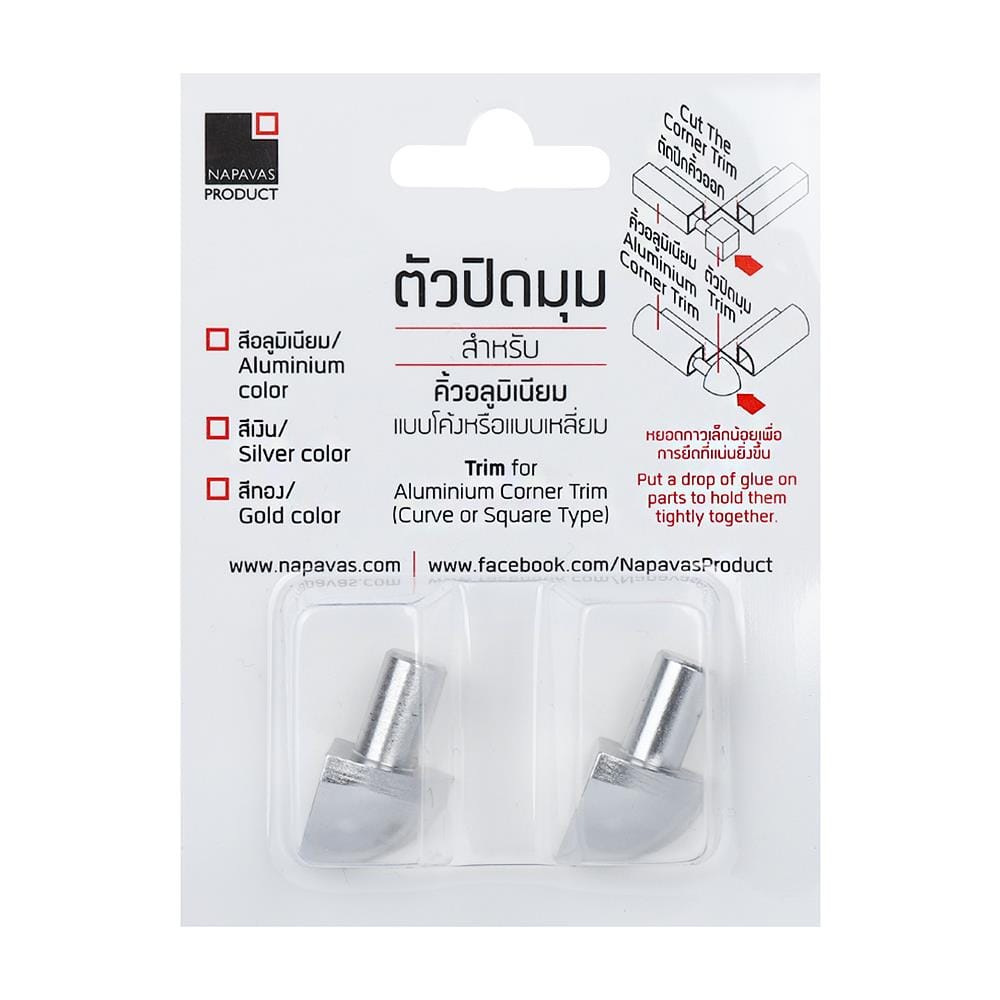 ตัวปิดมุมคิ้วอะลูมิเนียมแบบโค้ง 14 มม. DC141 สีเงินเงา