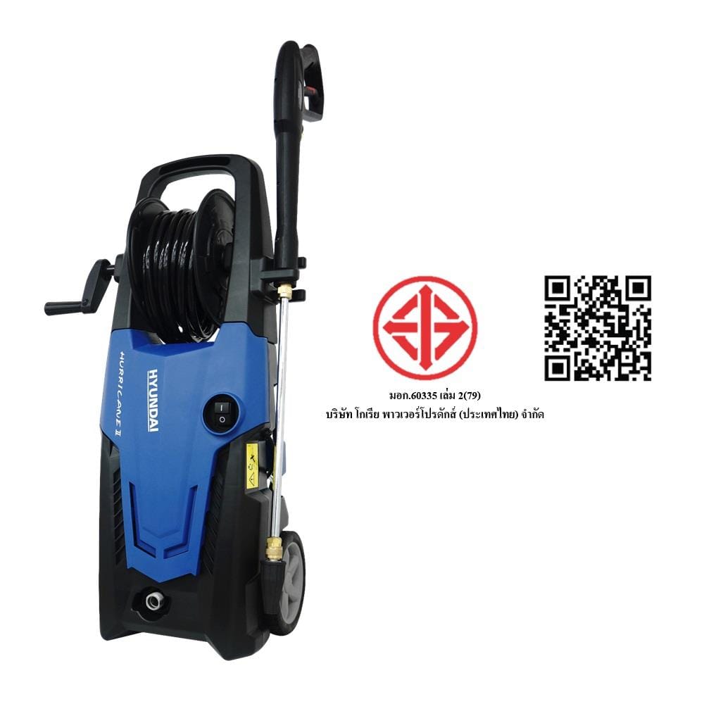 เครื่องฉีดน้ำ HYUNDAI HURRICANE 2 (INDUCTION MOTOR) 225 บาร์ 2200 วัตต์