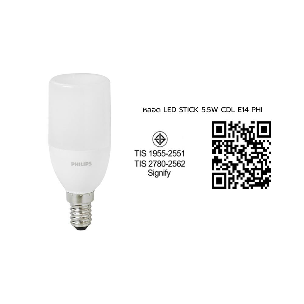 หลอด LED PHILIPS STICK 5.5 วัตต์ DAYLIGHT E14