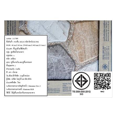 กระเบื้องพื้น 16x16 นิ้ว TARA รามิส มิกซ์ PM 0.96M2_5