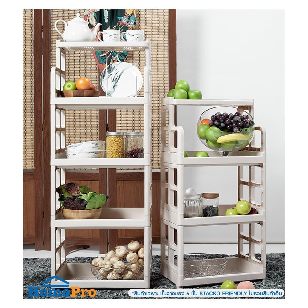 ชั้นวางของ 5 ชั้น STACKO FRIENDLY 47.5x30x125 ซม. สีเบจ