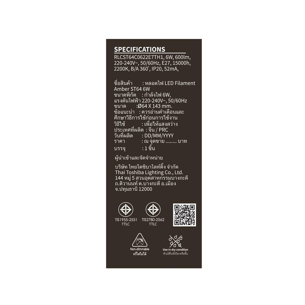 หลอด LED SHINING ST64 FILA AMBER 6 วัตต์ WARM WHITE E27