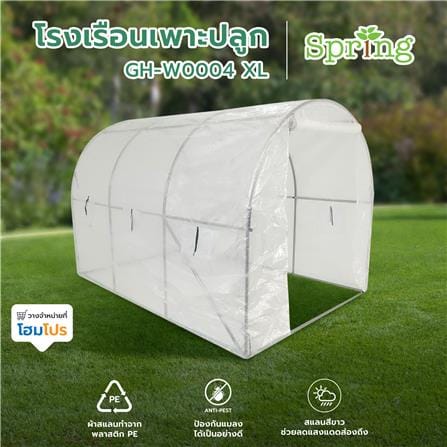 โรงเรือนเพาะปลูก SPRING GH-W0004 XL สีขาว_6