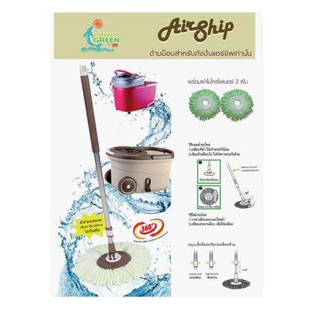 ไม้ม็อบไมโครไฟเบอร์ POWER GREEN MS1004 6นิ้ว สีน้ำตาล_3