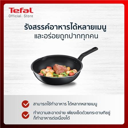 กระทะลึก 24 ซม. TEFAL EVERYDAY COOKING_5