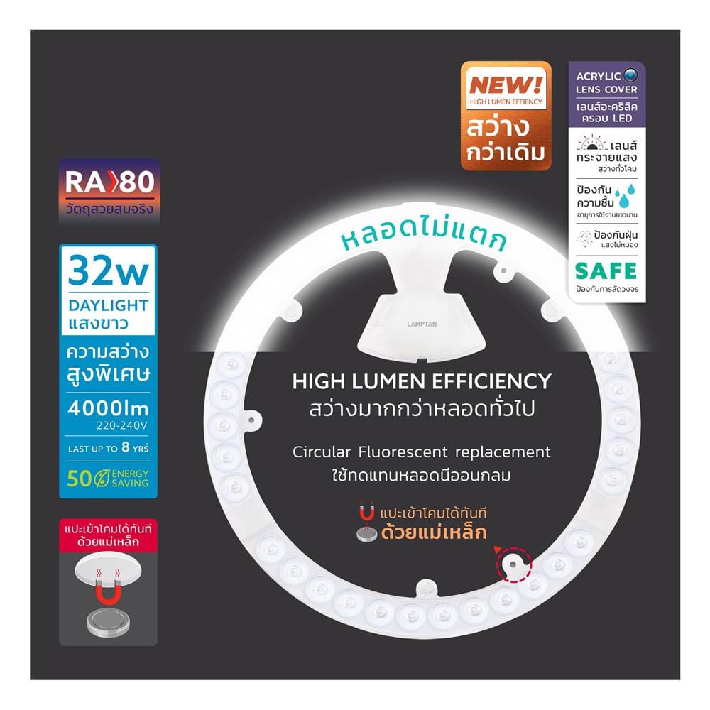 LED CIRCULAR LAMP LAMPTAN CEILING MODULE AMBIT 32W DAYLIGHT