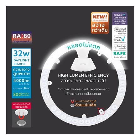 LED CIRCULAR LAMP LAMPTAN CEILING MODULE AMBIT 32W DAYLIGHT_5