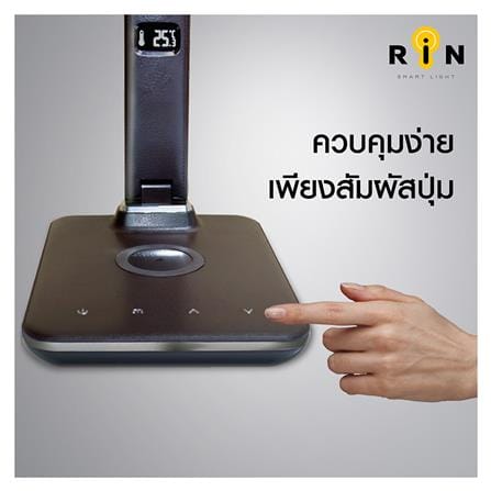 ไฟอ่านหนังสือ LED RIN 214343602 MODERN สีน้ำตาล_10