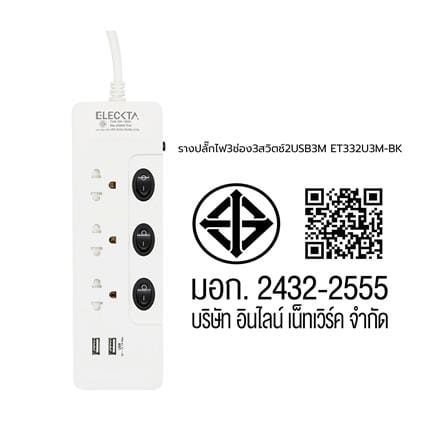 รางปลั๊กไฟ 3 ช่อง 3 สวิตช์ 2 USB ELECKTA ET332U3M-BK 3 ม._3