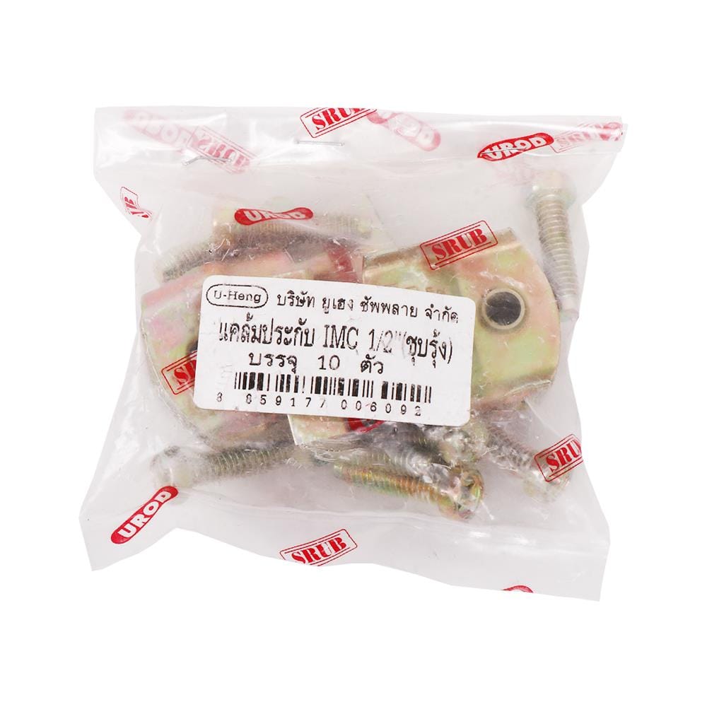 แคล้มประกับหนา IMC U-HENG 1/2 นิ้ว แพ็ก 10 ชิ้น