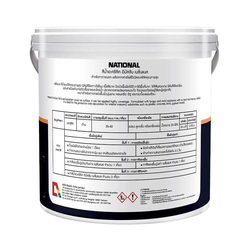 สีน้ำทาภายนอก DELTA NATIONAL 300 สีขาว ด้าน 1 แกลลอน