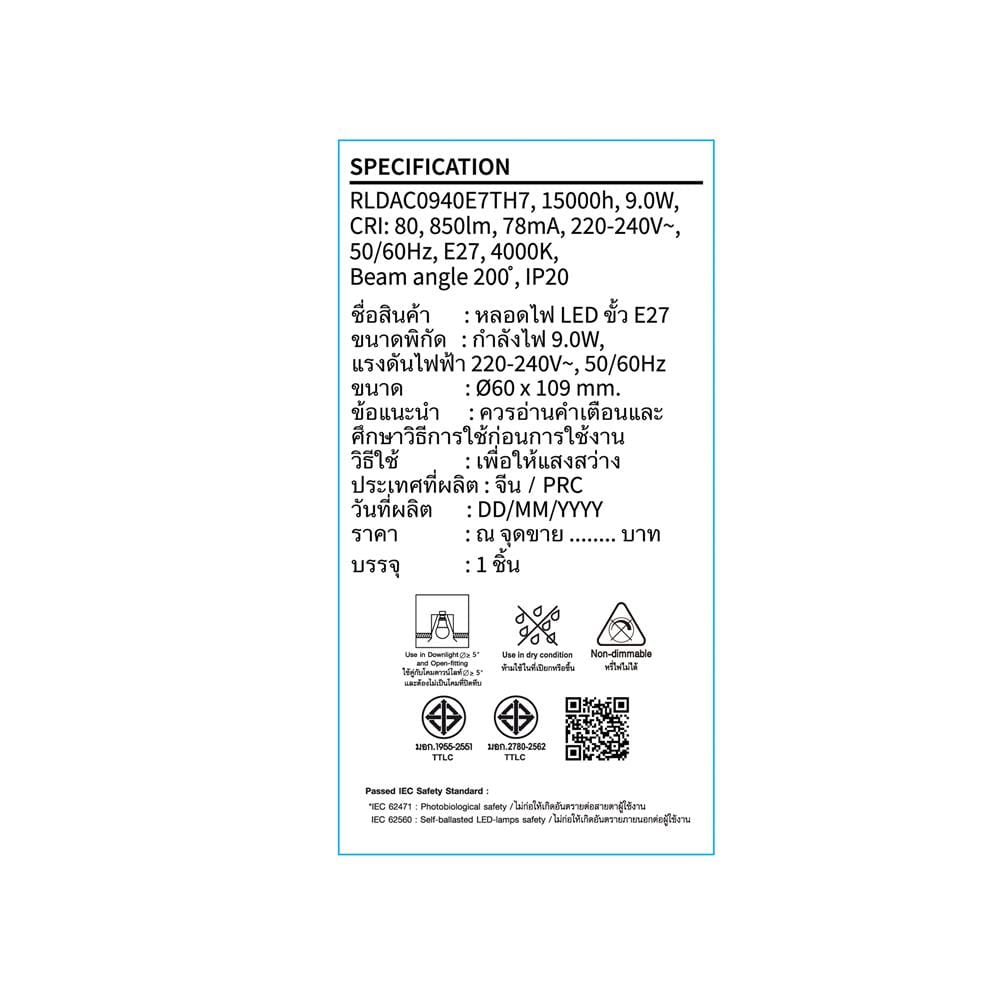 หลอด LED TOSHIBA A60 G7 9 วัตต์ COOL WHITE E27
