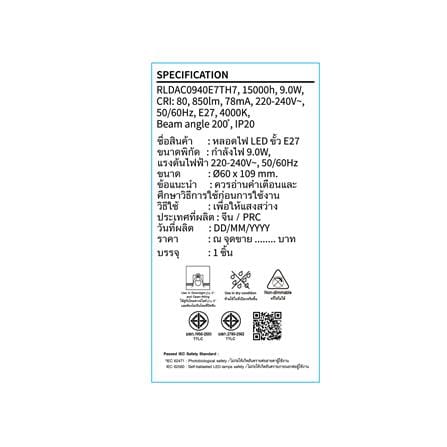 หลอด LED TOSHIBA A60 G7 9 วัตต์ COOL WHITE E27_4