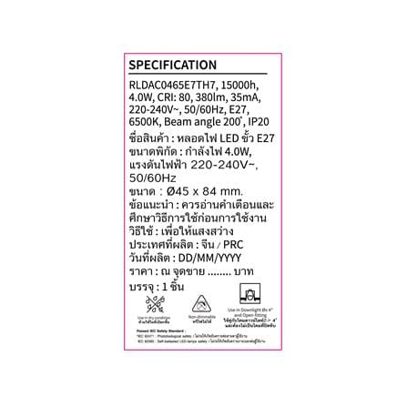 หลอด LED TOSHIBA A45 G7 4 วัตต์ DAYLIGHT E27_4