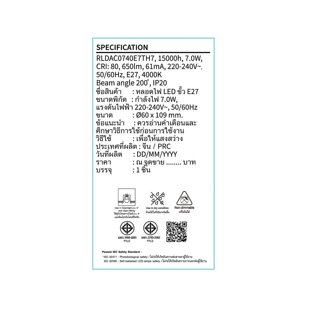 หลอด LED TOSHIBA A60 G7 7 วัตต์ COOL WHITE E27