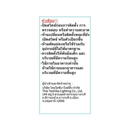 หลอด LED TOSHIBA A60 G7 7 วัตต์ COOL WHITE E27_3