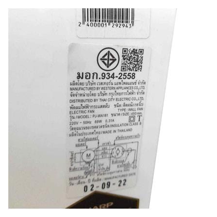 พัดลมติดผนัง SHARP PJ-WA181WH 18 นิ้ว สีขาว_2