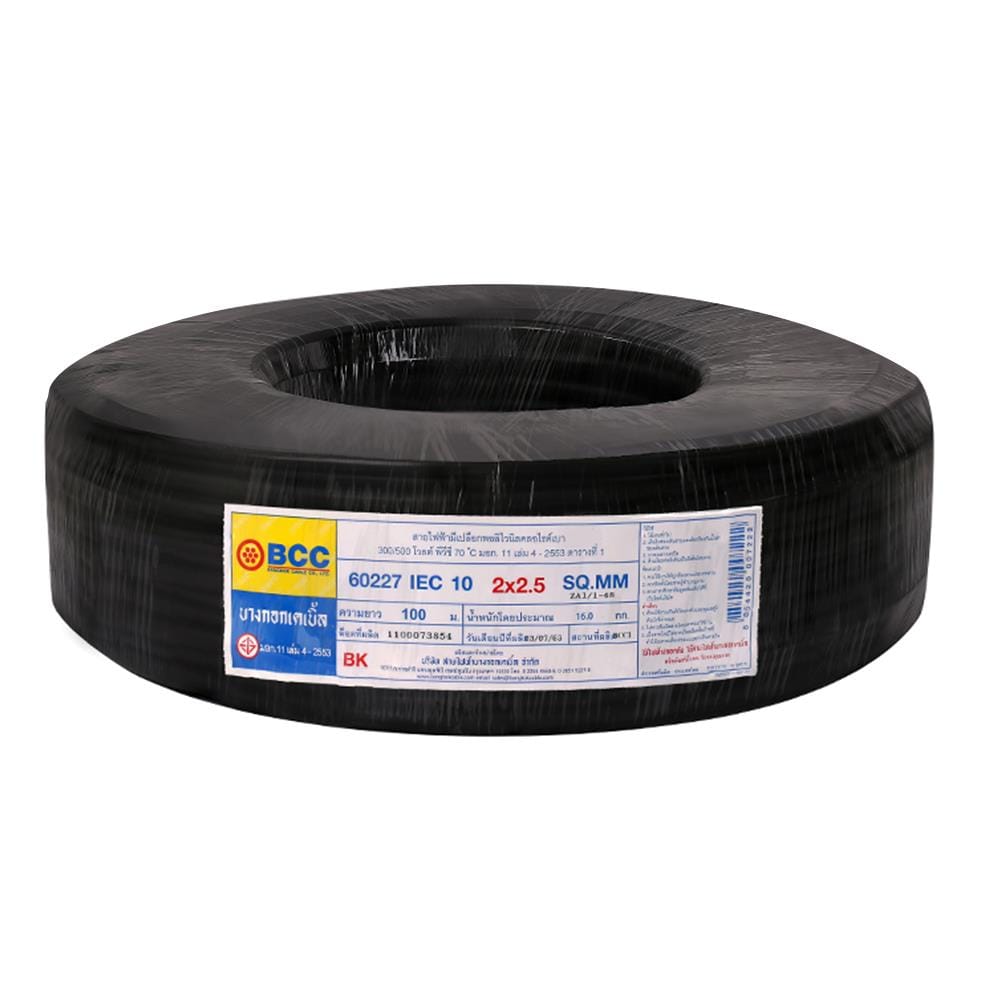 สายไฟ NYY BCC 2x2.5 ตร.มม 100 ม.
