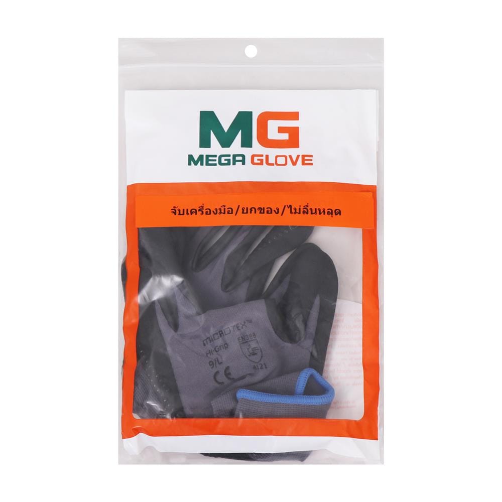 ถุงมือถักเคลือบโฟมไนไตร MEGA GLOVE สีม่วง-ดำ แพ็ก 2 ชิ้น