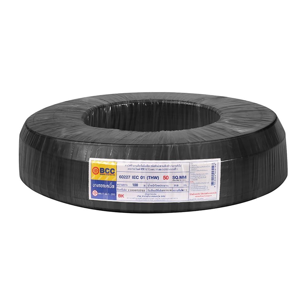สายไฟ THW IEC01 BCC 1X50 ตร.มม. 100 ม. สีดำ