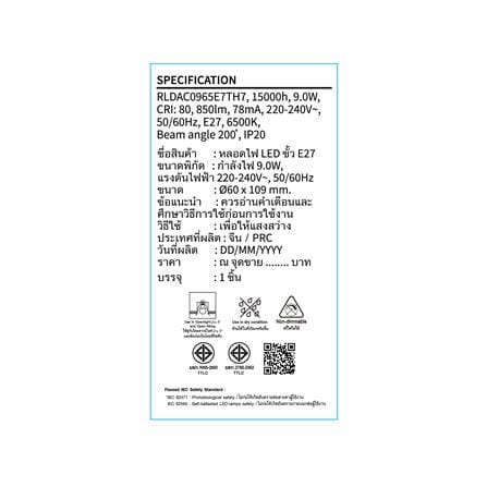 หลอด LED TOSHIBA A60 G7 9 วัตต์ DAYLIGHT E27_4