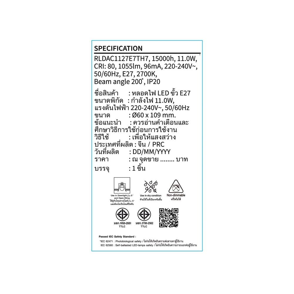 หลอด LED TOSHIBA A60 G7 11 วัตต์ WARM WHITE E27
