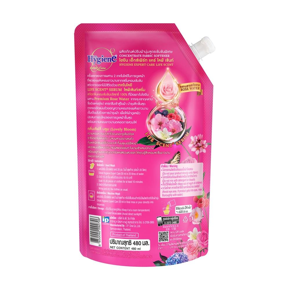 รีฟิลน้ำยาปรับผ้านุ่ม HYGIENE 480 มล. เลิฟลี่บลูม