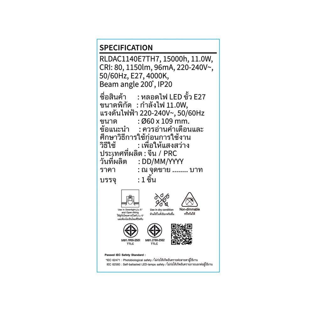 หลอด LED TOSHIBA A60 G7 11 วัตต์ COOL WHITE E27