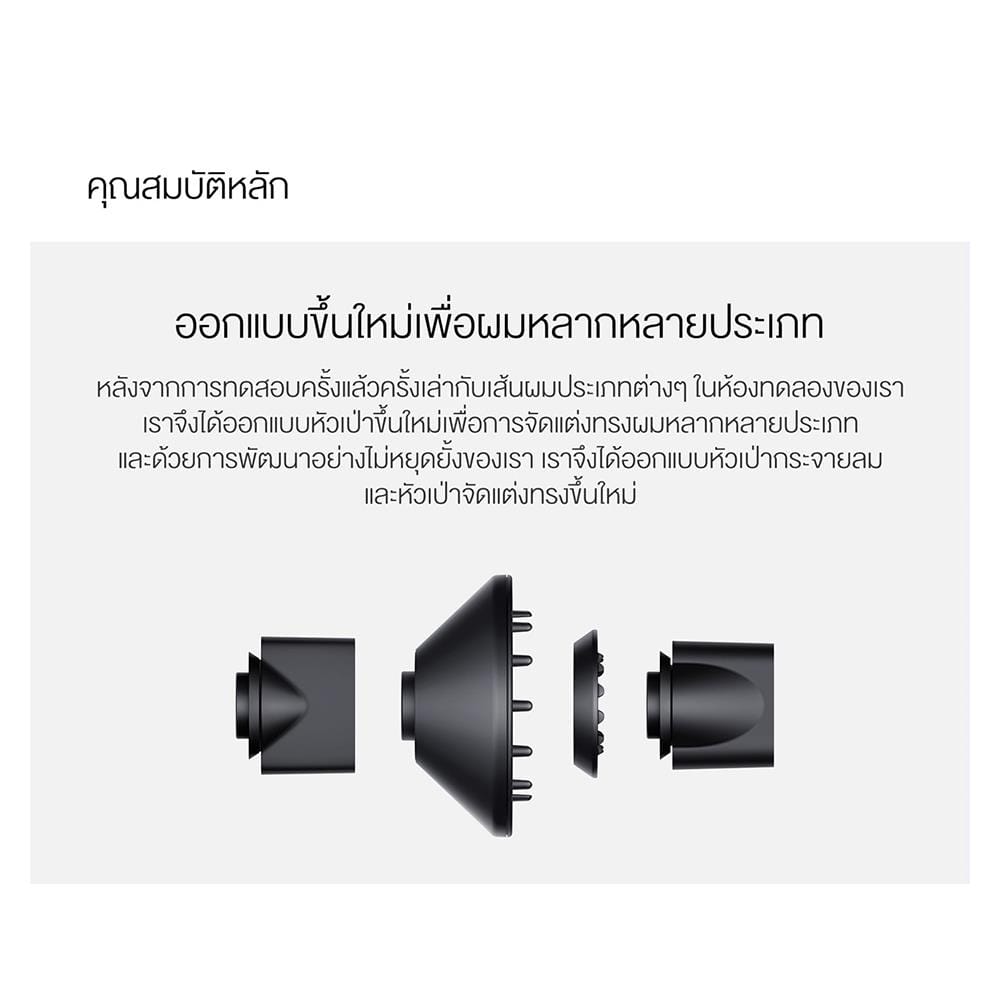 ไดร์เป่าผม DYSON HD03 TH IRON/BLACK 1600วัตต์