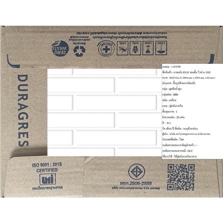 กระเบื้องผนัง 8x10 นิ้ว DURAGRES วอลตั้น ไวท์ A 1M2_1