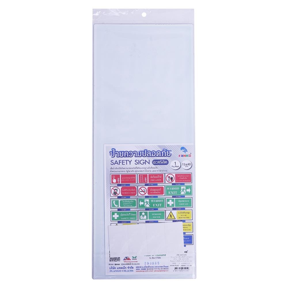 ป้ายทางออก (ขวา) PANKO 15x40 ซม.