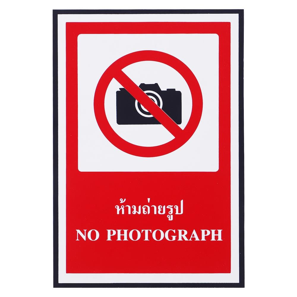 ป้ายห้ามถ่ายรูป PANKO 20x30 ซม.