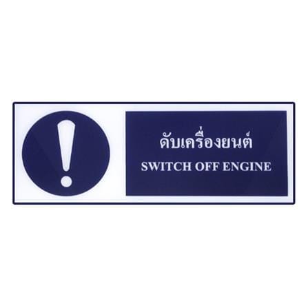 ป้ายดับเครื่องยนต์ PANKO SA1018 ACC สีขาว/น้ำเงิน_0