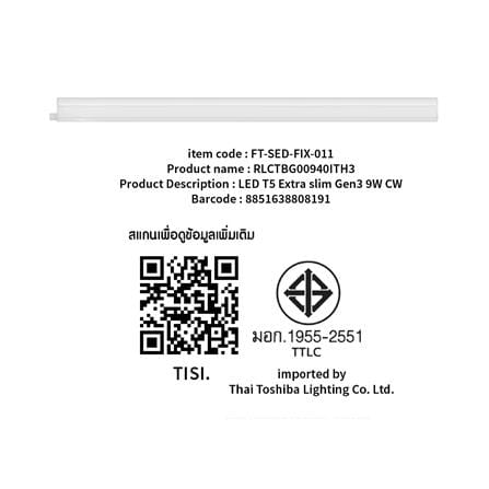 ชุดรางนีออน LED SHINING T5 EXTRA SLIM3 9 วัตต์ COOL WHITE_6