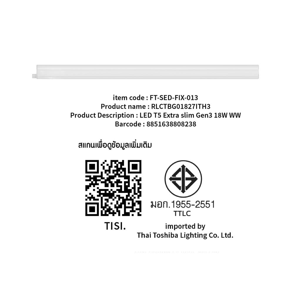 ชุดรางนีออน LED SHINING T5 EXTRA SLIM3 18 วัตต์ WARM WHITE