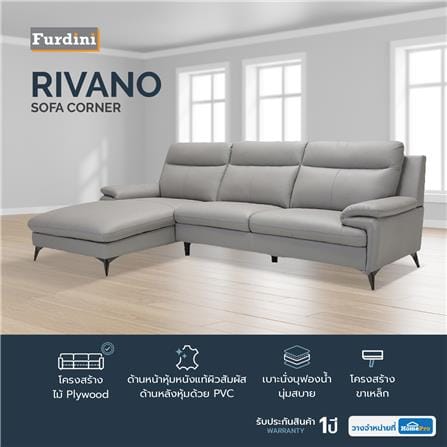 โซฟาเข้ามุม FURDINI RIVANO สีเทาอ่อน_3
