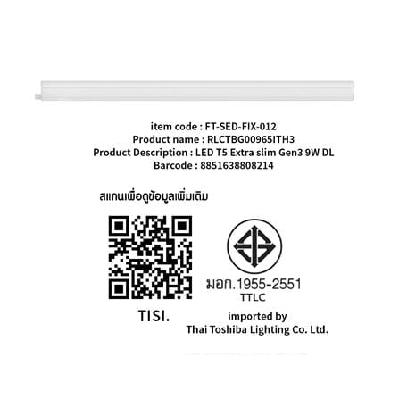 ชุดรางนีออน LED SHINING T5 EXTRA SLIM3 9 วัตต์ DAYLIGHT_5