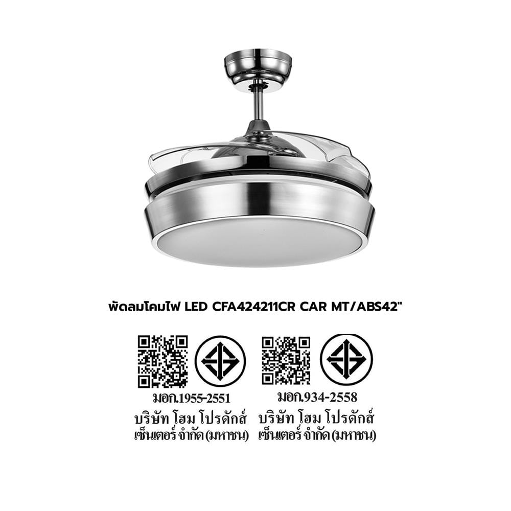 พัดลมโคมไฟ LED CARINI CFA424211CR 42 นิ้ว สีขาว/โครเมียม