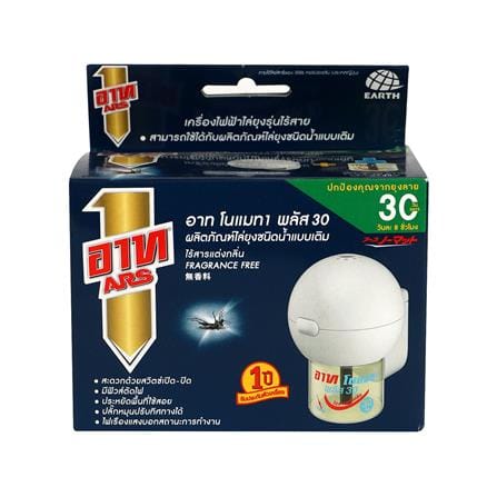 เครื่องไฟฟ้าไล่ยุงไร้สาย ARS NOMATH PLUS 30 ไร้สารแต่งกลิ่น_0
