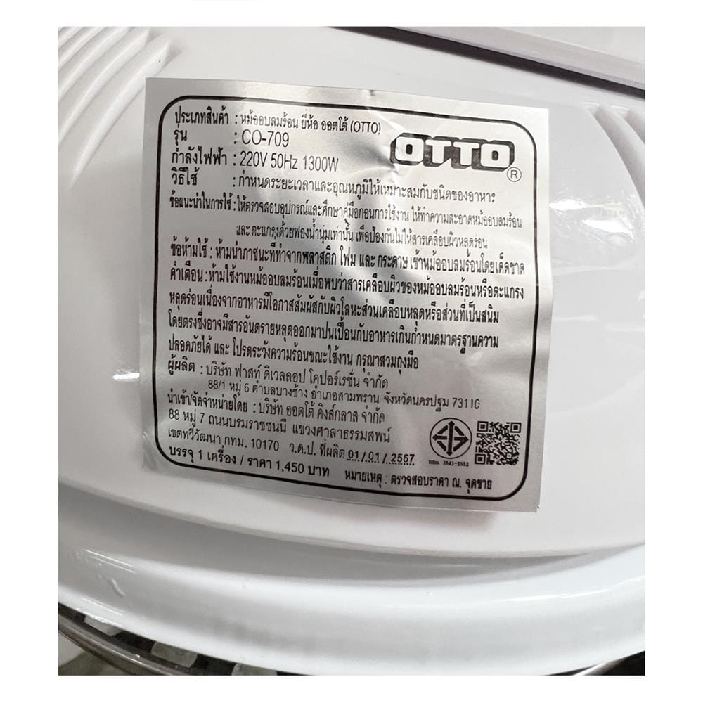 หม้ออบลมร้อน OTTO CO 709 12 ลิตร
