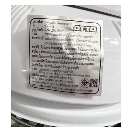 หม้ออบลมร้อน OTTO CO 709 12 ลิตร_1