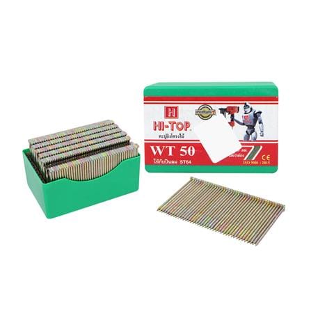 ตะปูยิงไม้ขาเดี่ยว HI-TOP WT50 1,000 นัด