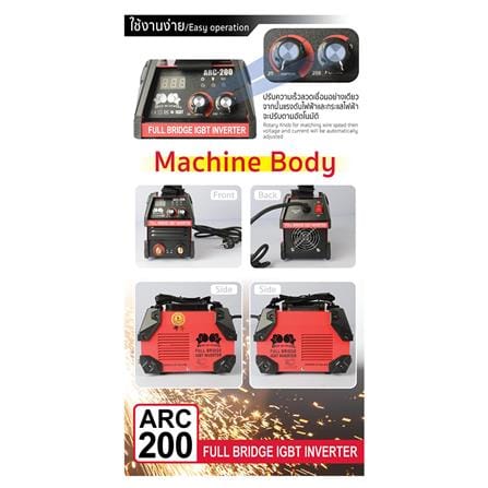 เครื่องเชื่อม BOXING ARC-200 200 แอมป์_4