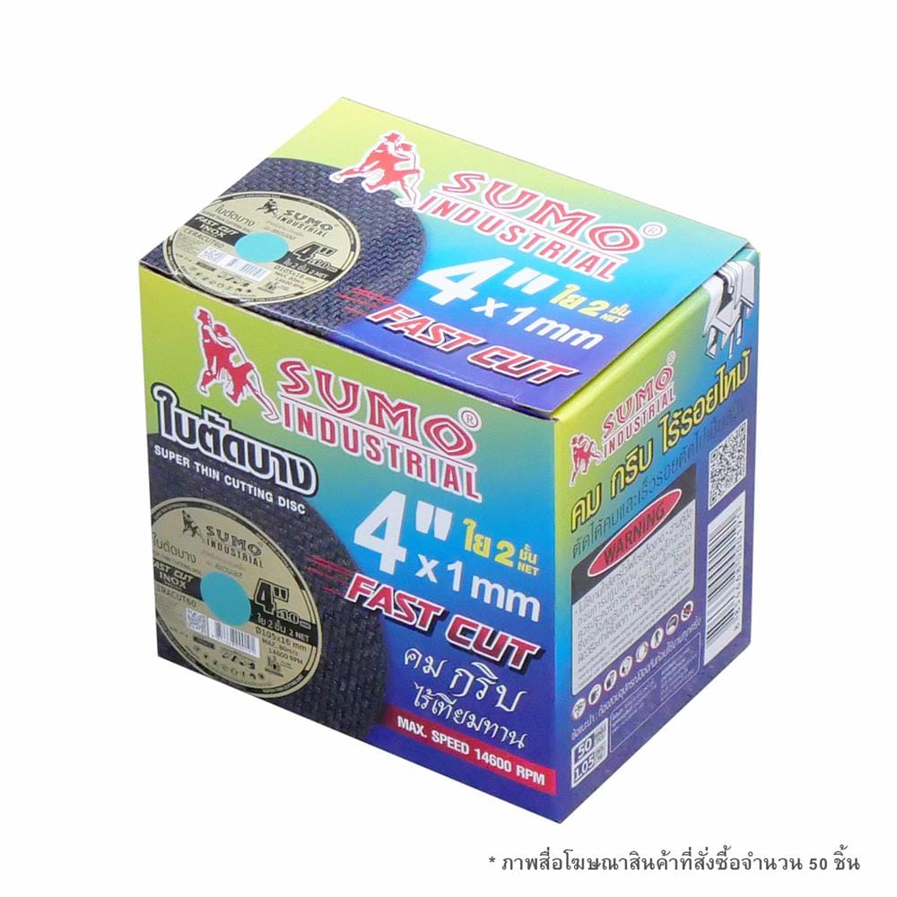 ใบตัดเหล็ก SUMO FAST CUT DOUBLENET 4 นิ้ว 1X16 มม.