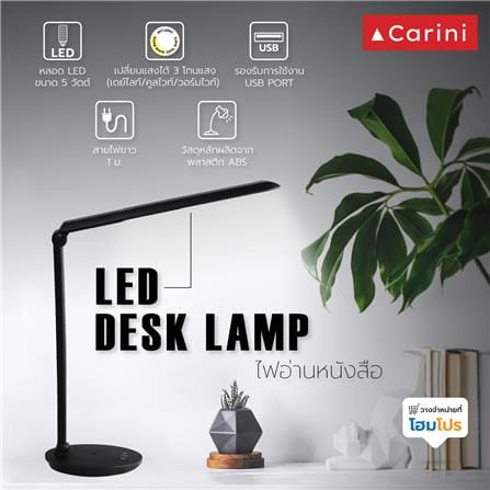ไฟอ่านหนังสือ LED CARINI LA-N138-BK สีดำ_7