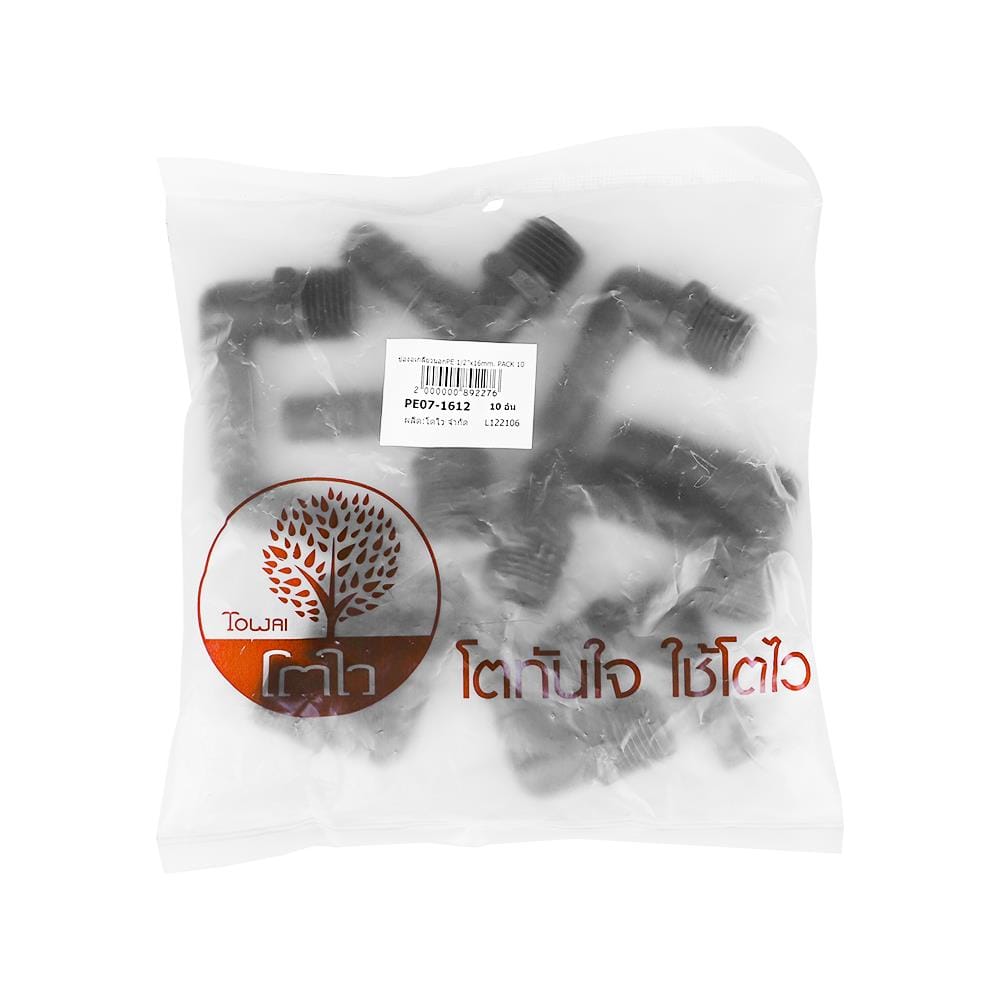 ข้องอเกลียวนอก PE TOWAI 1/2 นิ้วX16 มม. สีดำ แพ็ก 10 ชิ้น