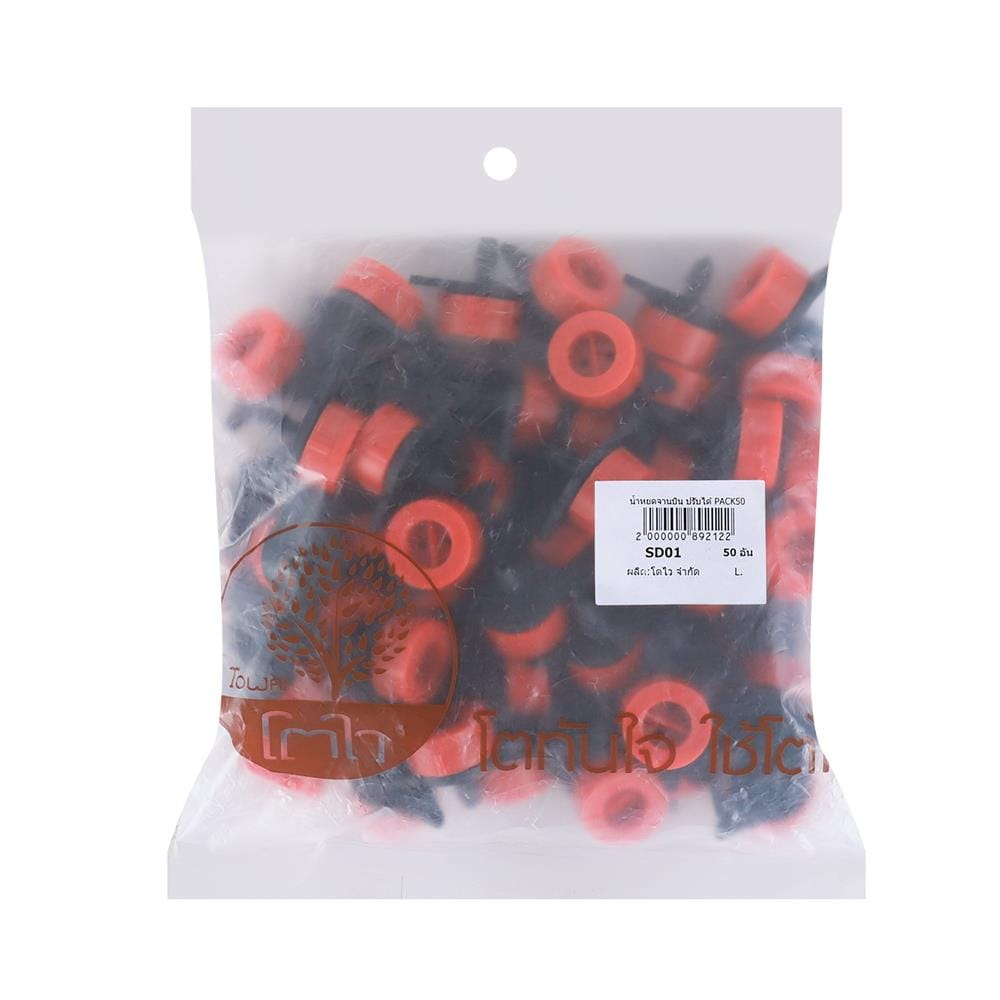 น้ำหยดจานบินปรับได้ TOWAI สีส้ม/ดำ แพ็ก 50 ชิ้น