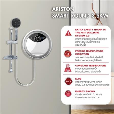 เครื่องทำน้ำอุ่น ARISTON SMART ROUND 3500 วัตต์_7