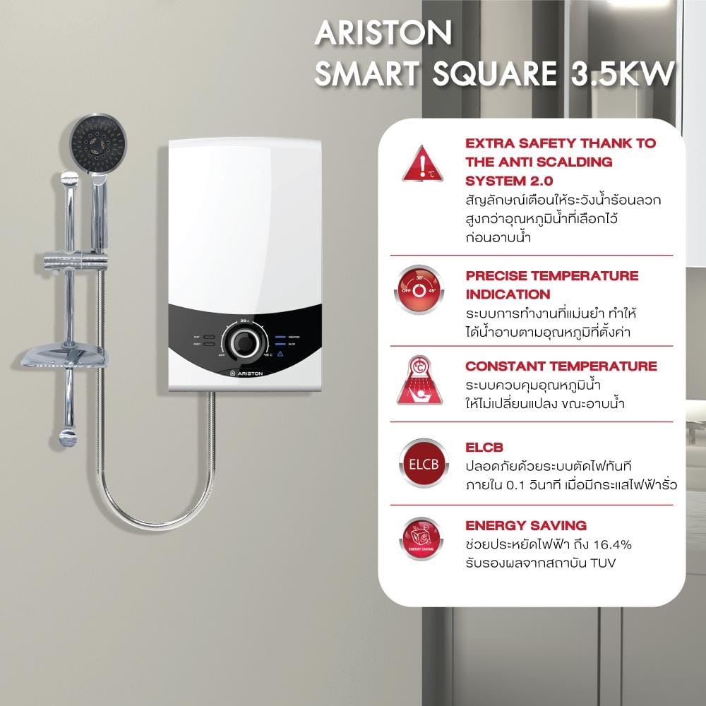 เครื่องทำน้ำอุ่น ARISTON SMART SQUARE 3500 วัตต์
