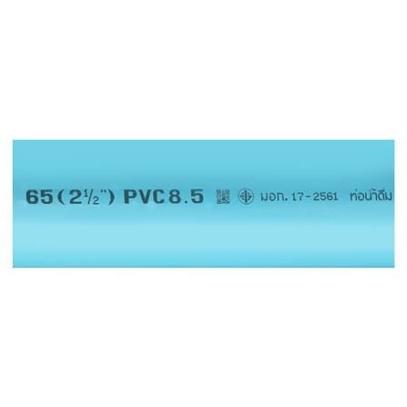 ท่อประปา SCG ปลายบาน CLASS 8.5 2 1/2 นิ้ว 4 ม. สีฟ้า_1